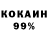 Кодеин напиток Lean (лин) Diablokillell