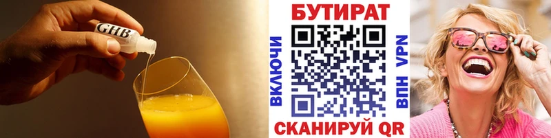 БУТИРАТ BDO  где можно купить   Спасск-Рязанский 