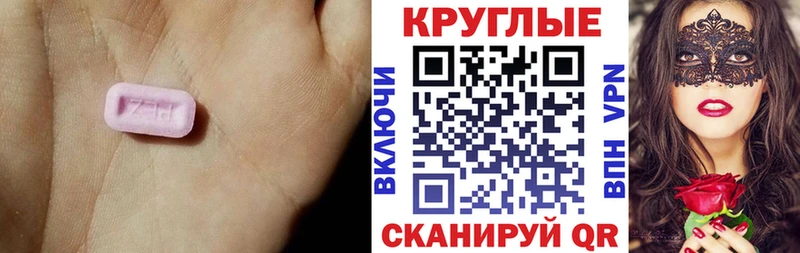 ЭКСТАЗИ Cube что такое наркотик Спасск-Рязанский