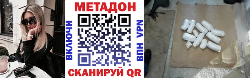 Метадон кристалл Спасск-Рязанский