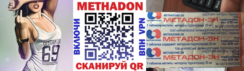 Метадон белоснежный  как найти закладки  Спасск-Рязанский 